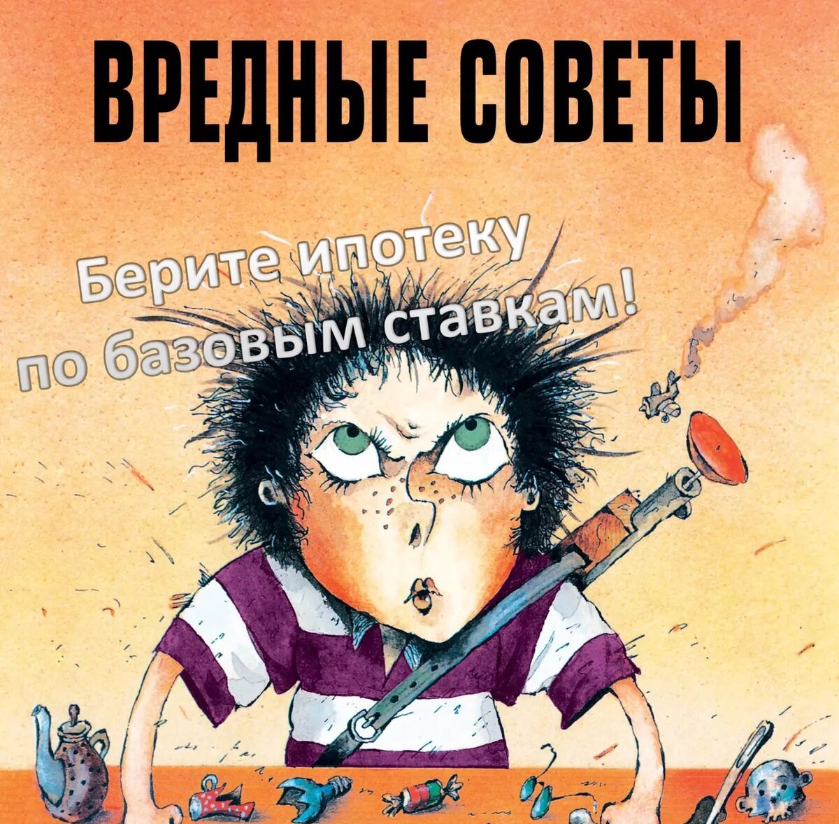 «Вредные советы» от Сбербанка: не смогли взять семейную ипотеку под 6% годовых, берите по базовой ставке под 25%. Фото: 1MI