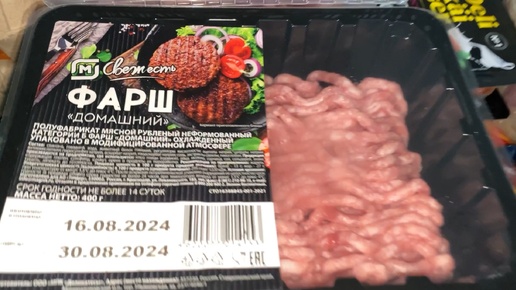 ЗАКУПКА ПРОДУКТОВ✅/ГИПЕРМАРКЕТ МАГНИТ🛒🛍️