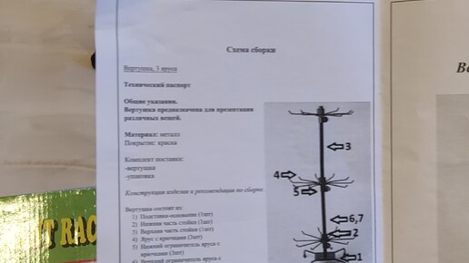 Стойка для брелоков