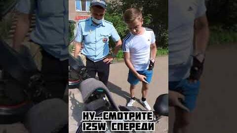 ДПС хотели выписать штраф за езду на самокате, Speed Savage