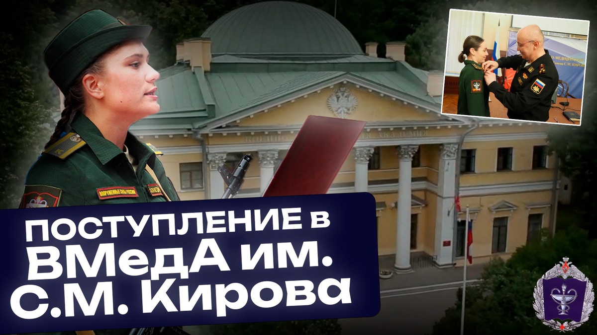 ВМедА им. С.М. Кирова, СМИ «Гид по вузам».