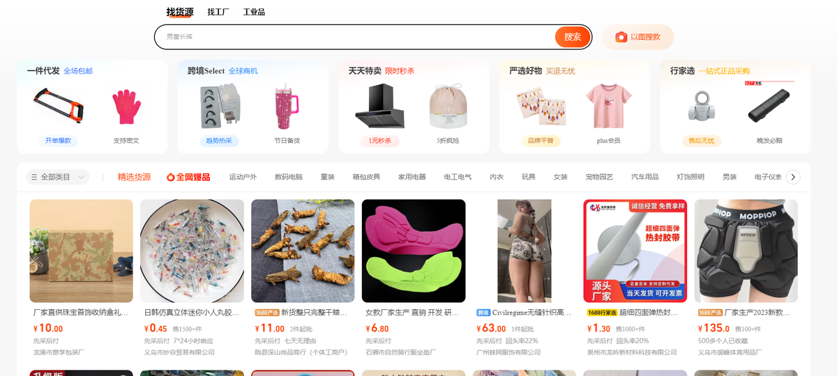 Пошаговая инструкция по выкупу товара на 1688: от новичка до профи