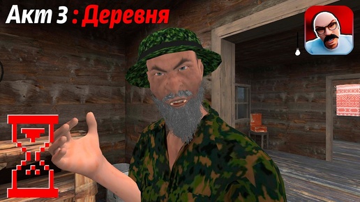 Download Video: Другой Скулбой Акт 3 : Деревня // Schoolboy Escape: Runaway