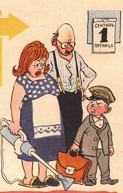  журнал"Крокодил"№24 1964