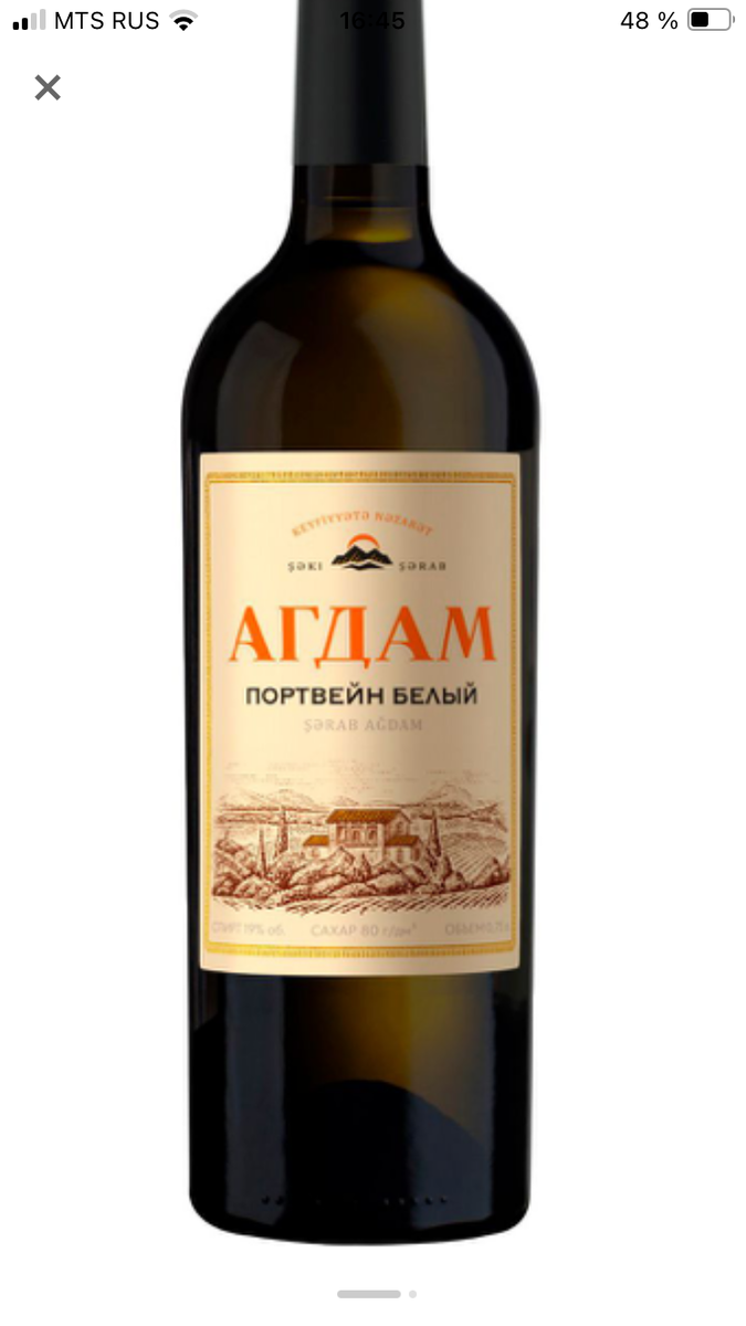 Скриншот с сайта Ашана