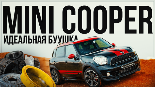 Mini Cooper Countryman 2012 г.в. идеален для покупки? #ремонттурбин #mini #cooper