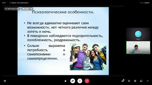 Семинар «Психологические особенности современного подростка. Что родителям для профилактики деструктивного поведения»