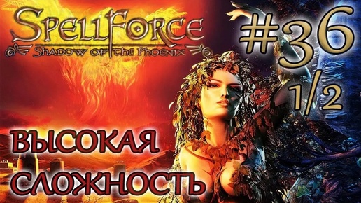 Прохождение SpellForce: Shadow of the Phoenix (серия 36 1/2) Малый кузнец душ