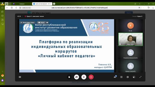 Информационно-методическая сессия для педагогических работников по результатам диагностики профессиональных компетенций в 2024