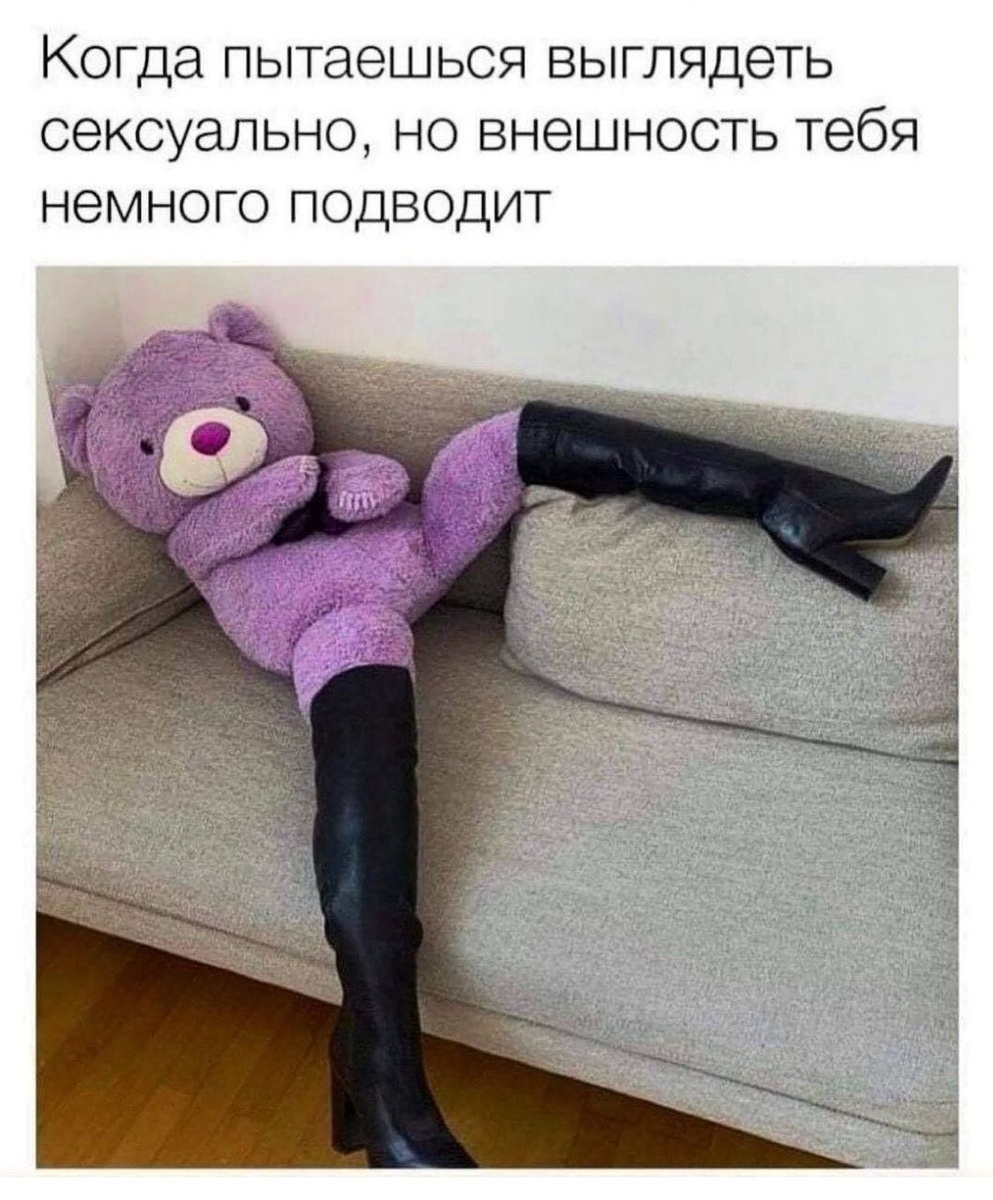 С-Соблазнение