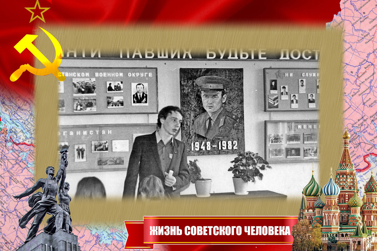 На вечере памяти выступает ветеран Афганистана Владимир Степанович Огородников, 1985 год