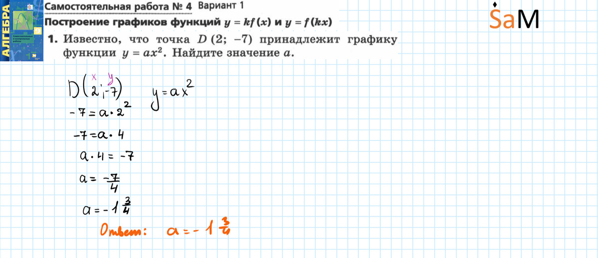 -2