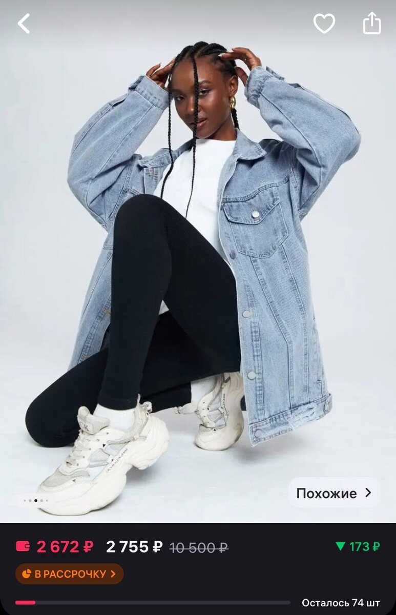 Артикул: 146869655