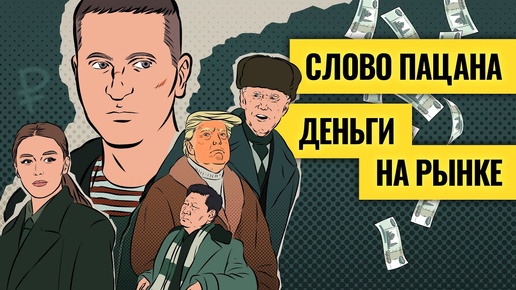 Главные риски 2024 года: с чем придется столкнуться миру и инвесторам / Деньги не спят. LIVE