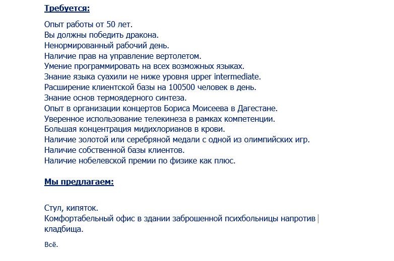 Краткий перечень требований для специалиста среднего уровня 