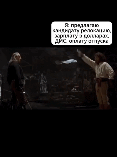 После всех собеседований, выполненных ТЗ, а иногда и пройденной СБ, такой ответ получать особенно больно 