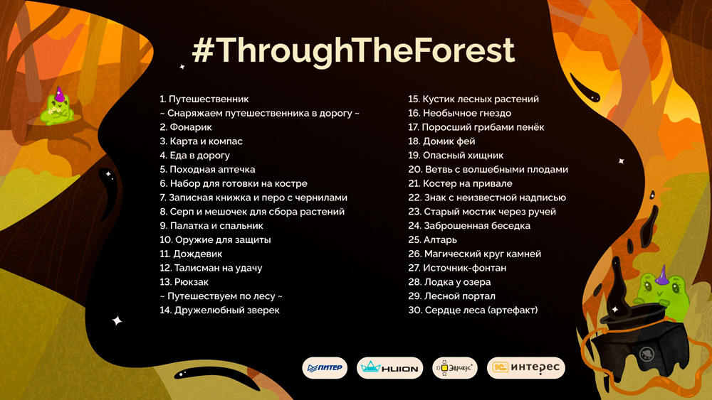 Официальный список от школы Smirnov School 2022