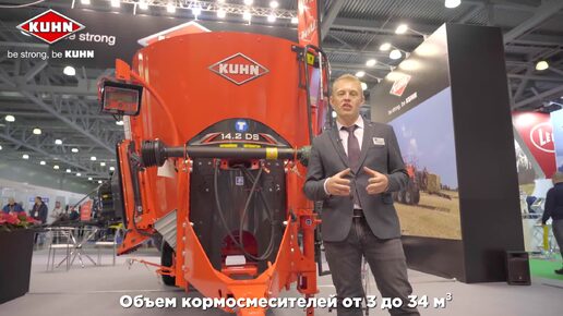 Смеситель-раздатчик корма KUHN PROFILE 14 2 DS ¦ Кормосмеситель KUHN