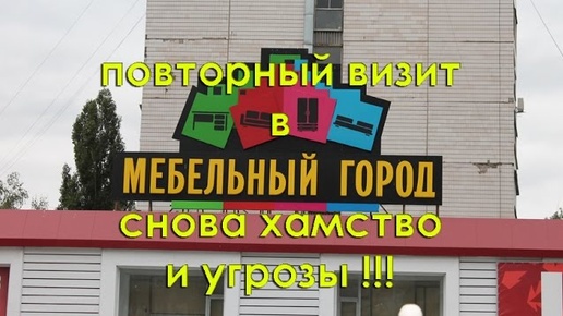 Воронеж. Повторный визит в 