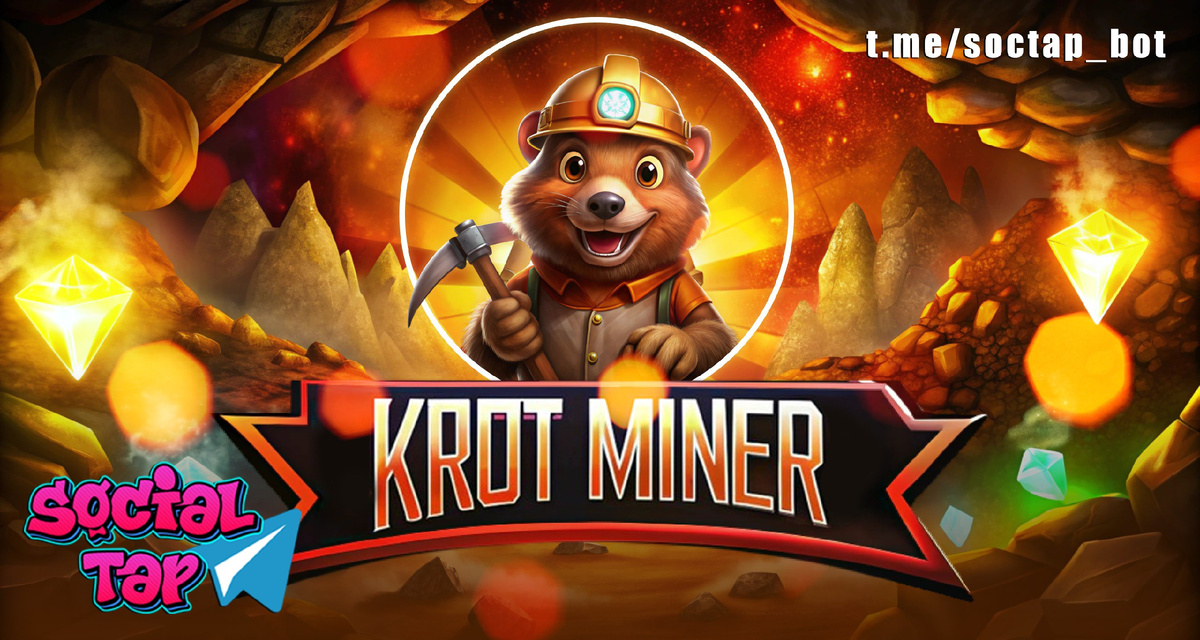 KROT MINER (КРОТ МАЙНЕР) в телеграме