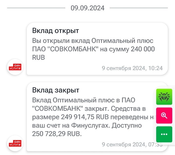 Не сохранила нормальный скриншот с этим вкладом, увы