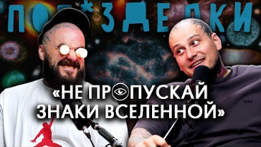 Télécharger la video: А ты точно ИДЕШЬ в верном направлении Как СЧИТЫВАТЬ подсказки судьбы