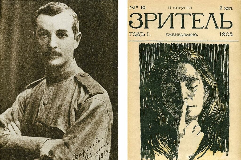 Слева – во время службы в 1901–1902 гг. Справа – журнал «Зритель», в котором поэт не побоялся опубликовать сатиру на величайших людей государства. Фото: rusmir.media