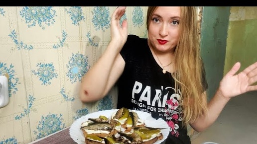 МУКБАНГ/БУТЕРЫ СО ШПРОТАМИ/*горчицу послала😅, а не мужа😁думаю одно говорю другое 😂