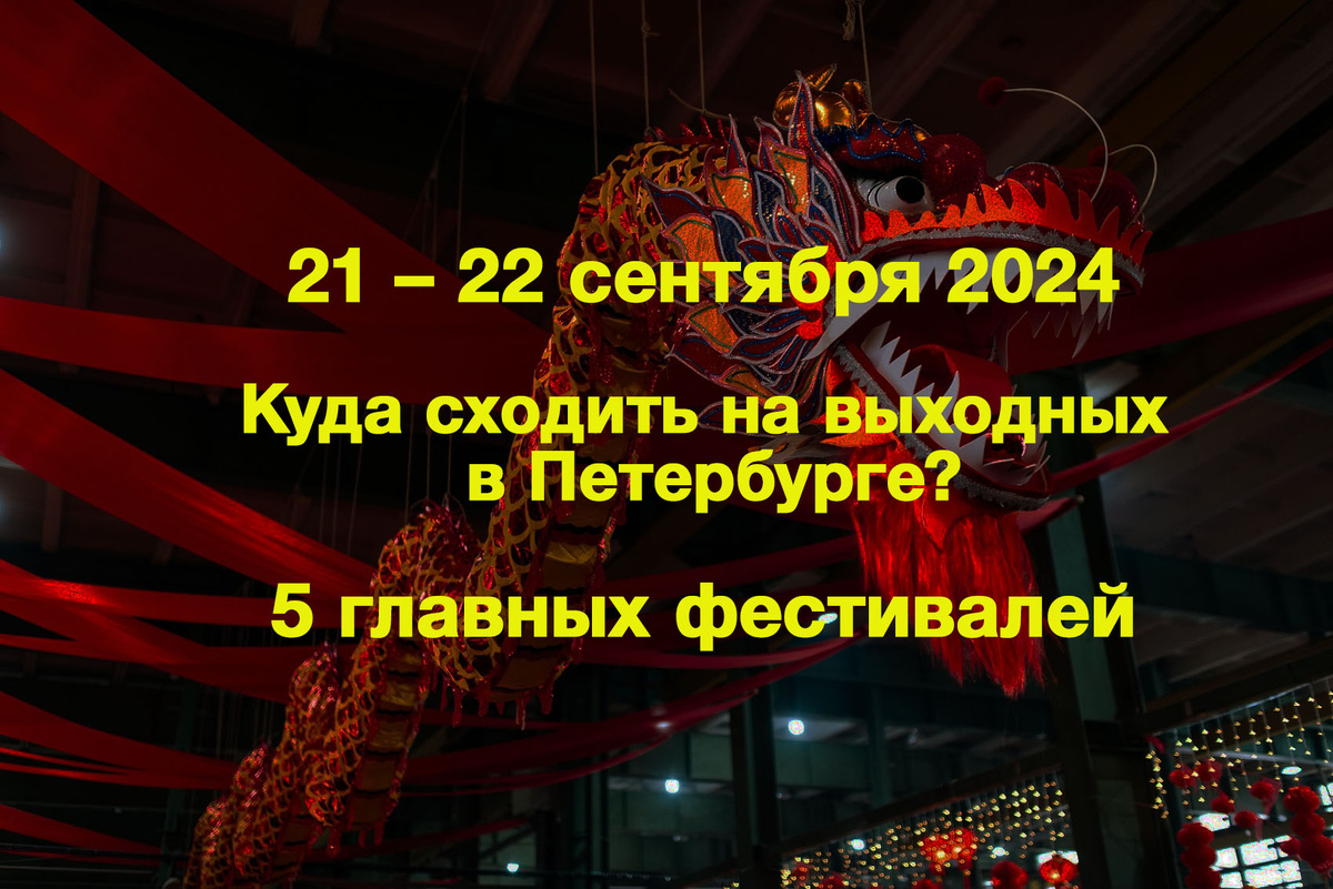 https://rodionov-club.ru/blog/2024/09/20/kuda-shodit-na-vyhodnyh-v-peterburge/