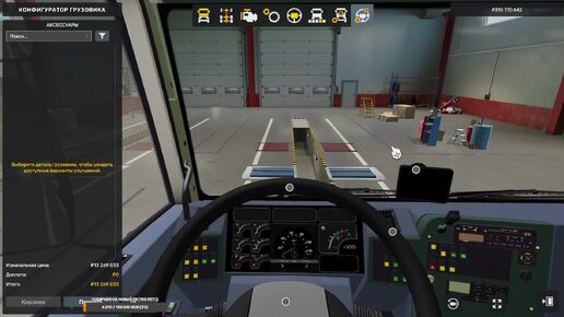 Euro Truck Simulator 2 - Часть 113: Едем Марселя на новом грузовике
