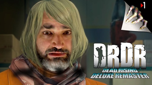 Dead Rising Deluxe Remaster - Прохождение |  часть - 1