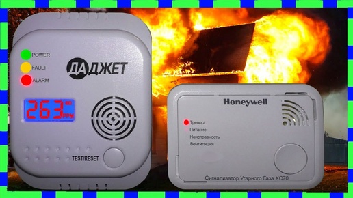 Сравнительный обзор детекторов угарного газа ДАДЖЕТ и Honeywell