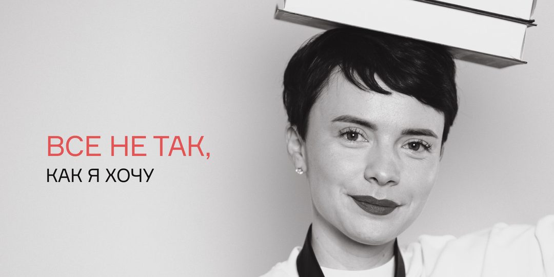 «Вот бы мой партнер…» или как наши ожидания влияют на отношения