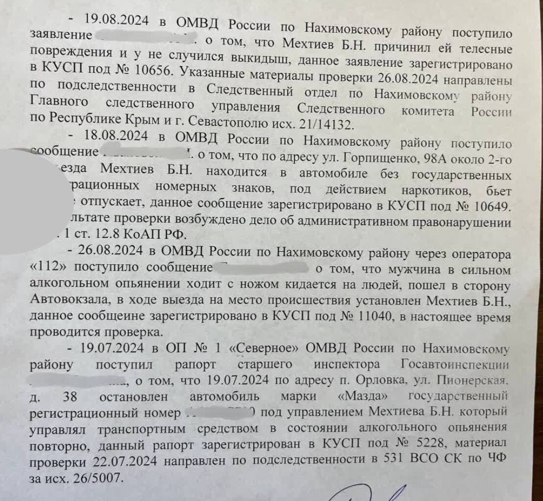 Перечень "подвигов"