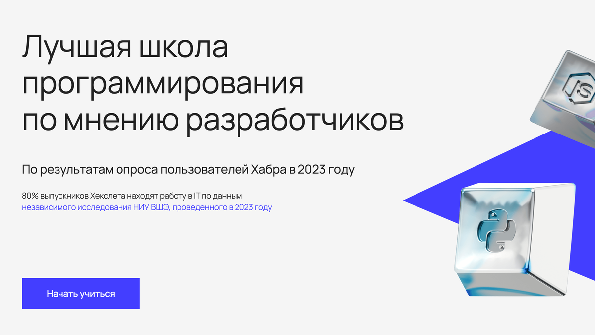 Вот так позиционирует себя Хекслет