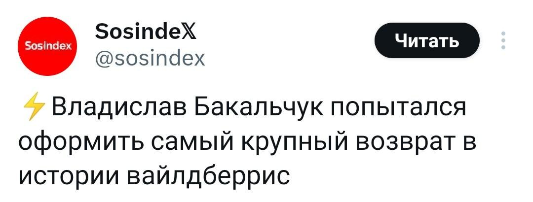 Мем на злобу дня из Сети