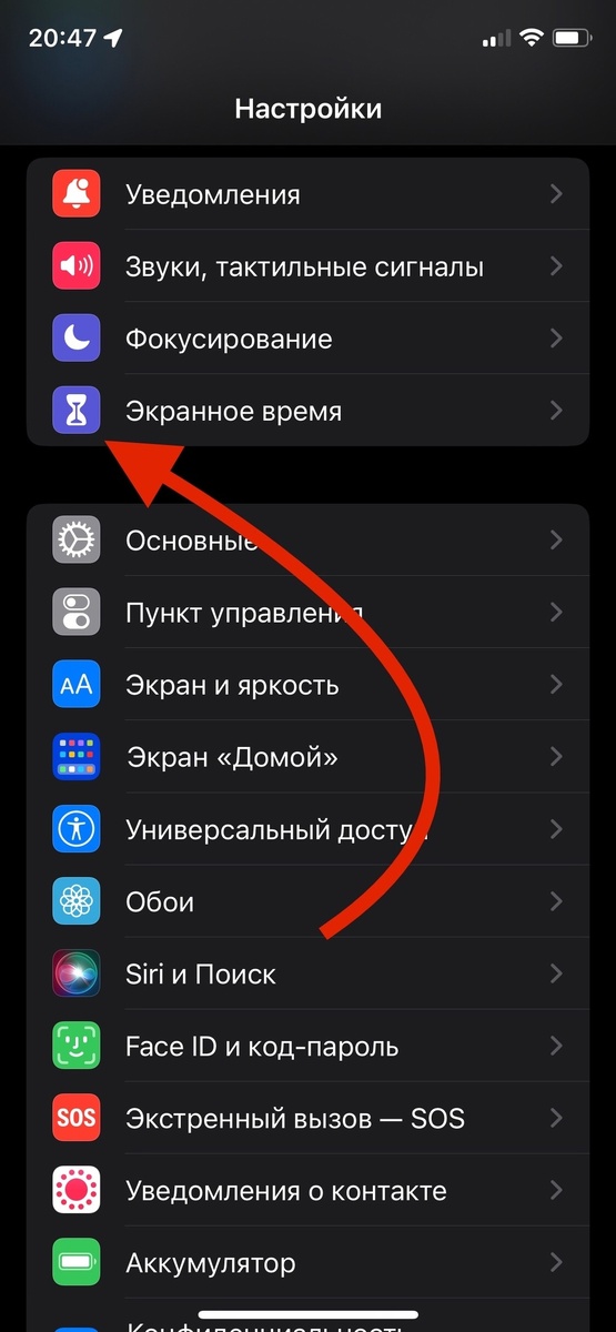 Экранное время