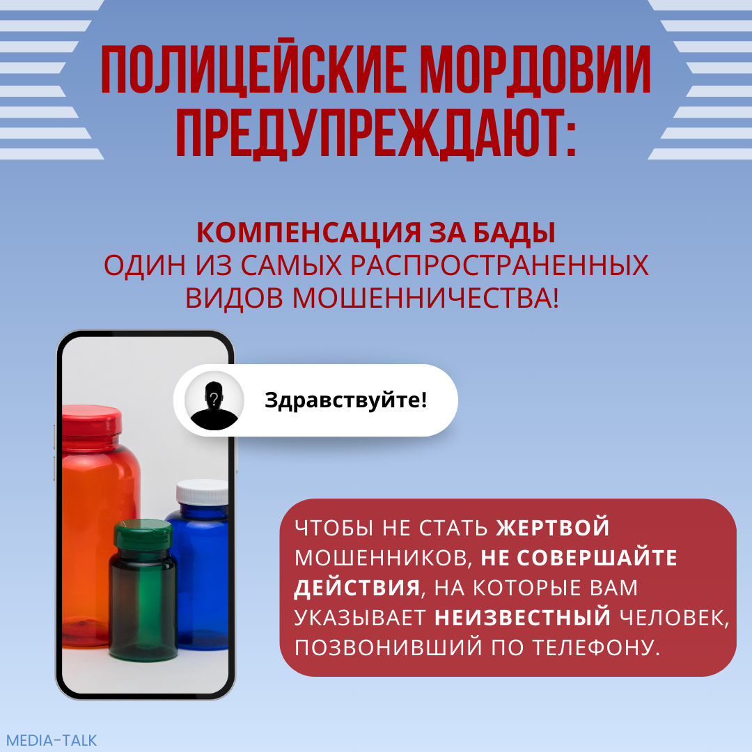 Визуализация: MEDIA-TALK 
