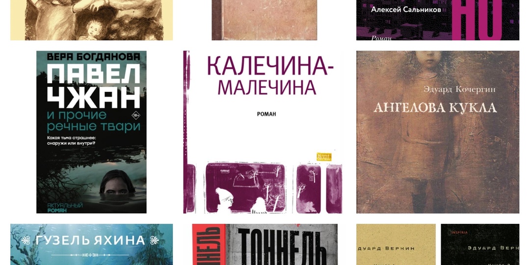 10 современных русских книг, которые советую прочитать каждому