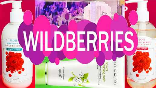 Tải video: Корейский уход с Ваилдберизз Konad #wildberries #распаковка #тестирую #корейскийуход