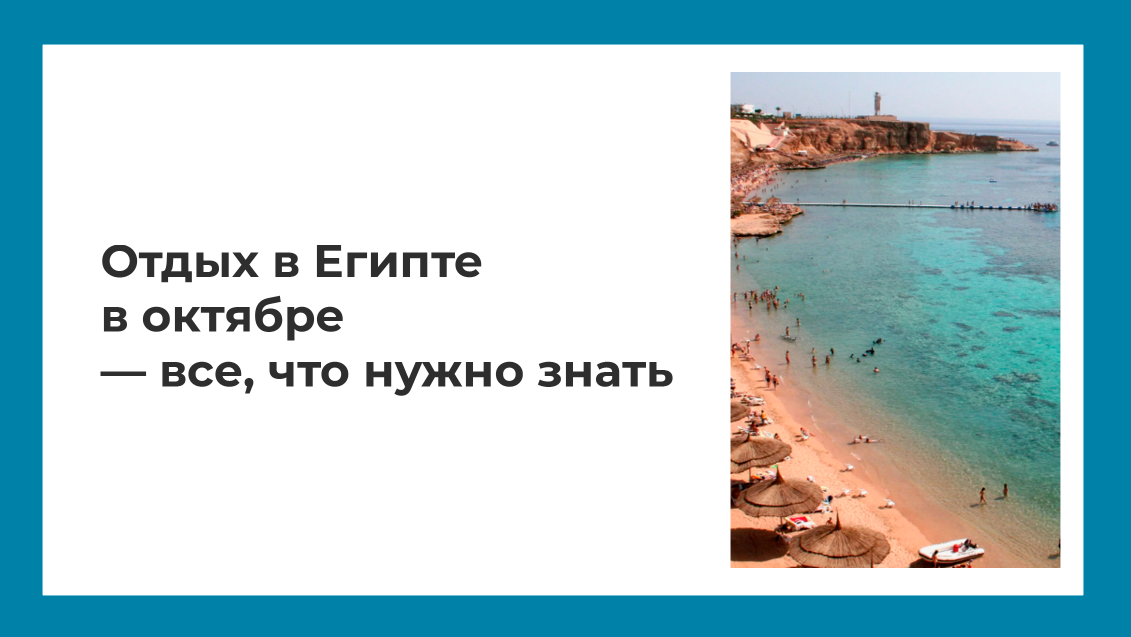 Египет в январе погода и море. Египет в январе погода и море. Температура в египте. Египет в январе погода и море. Снег в египте 2022.