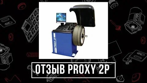 Отзыв клиента на станок Proxy 8-2