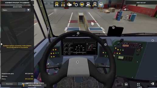 Euro Truck Simulator 2 - Часть 113: Едем Марселя на новом грузовике
