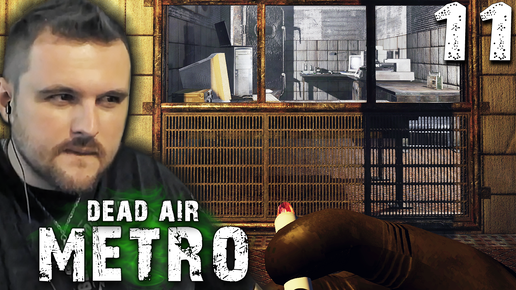 САМОГОНЩИК (11) ► S.T.A.L.K.E.R. Dead Air Metro