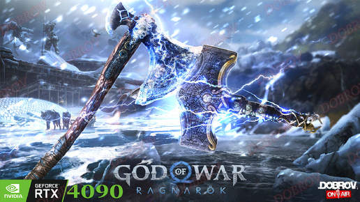 Прохождение God of War Ragnarök Часть 2