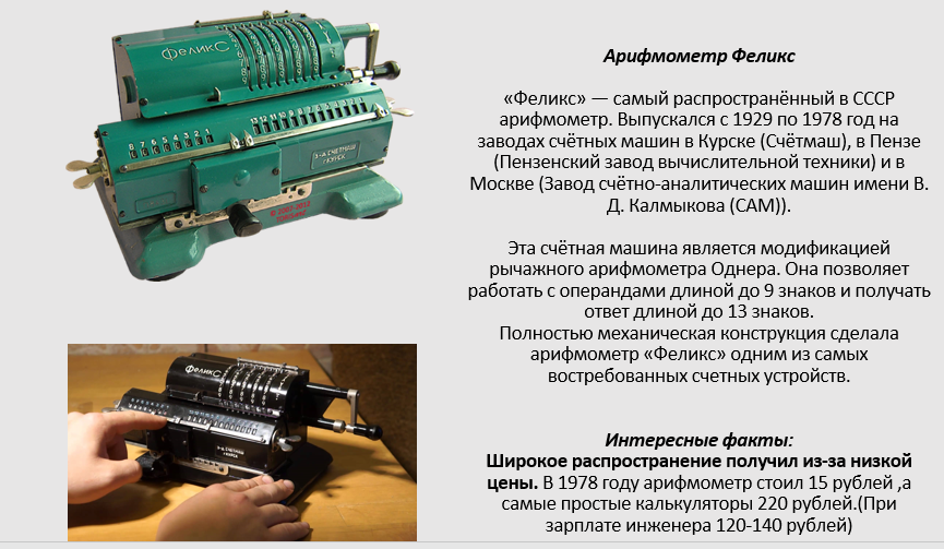 Вот разгадка тайны 