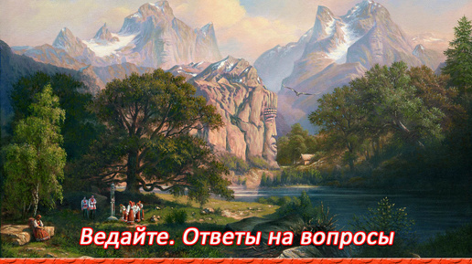 Скачать видео: Ответы на вопросы: Почему большинство Староверов не принимают в Русскую общину?