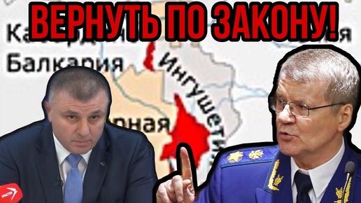 Descargar video: ДЕЛО ПРИНЦИПА! ВЕРНУТЬ ПО ЗАКОНУ. СЕВЕРНАЯ ОСЕТИЯ. ПРИГОРОДНЫЙ РАЙОН. ИНГУШЕТИЯ