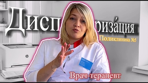 Лозикова Анастасия Алексеевна, врач-терапевт #вакцинация #диспансеризация