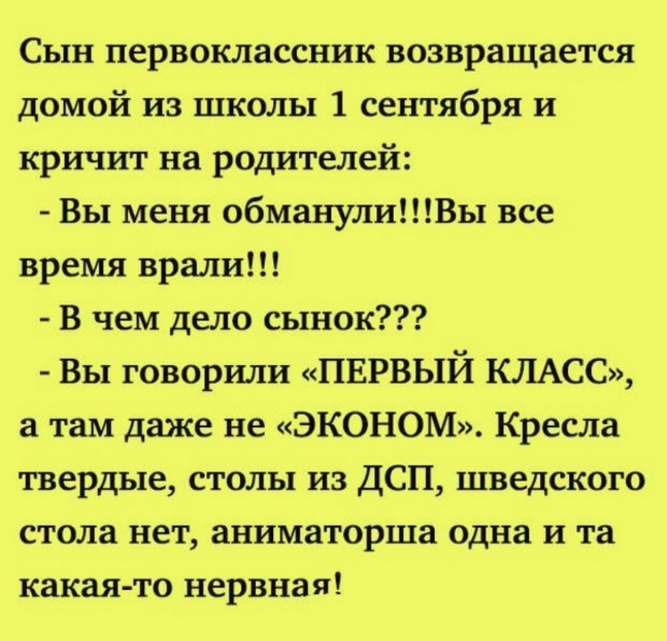 Анекдот из одного слова. Анекдот дня. Анекдоты про уток смешные. Анекдоты. Прикольные анекдоты.
